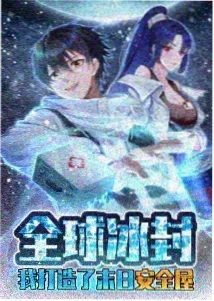 苹果核战记